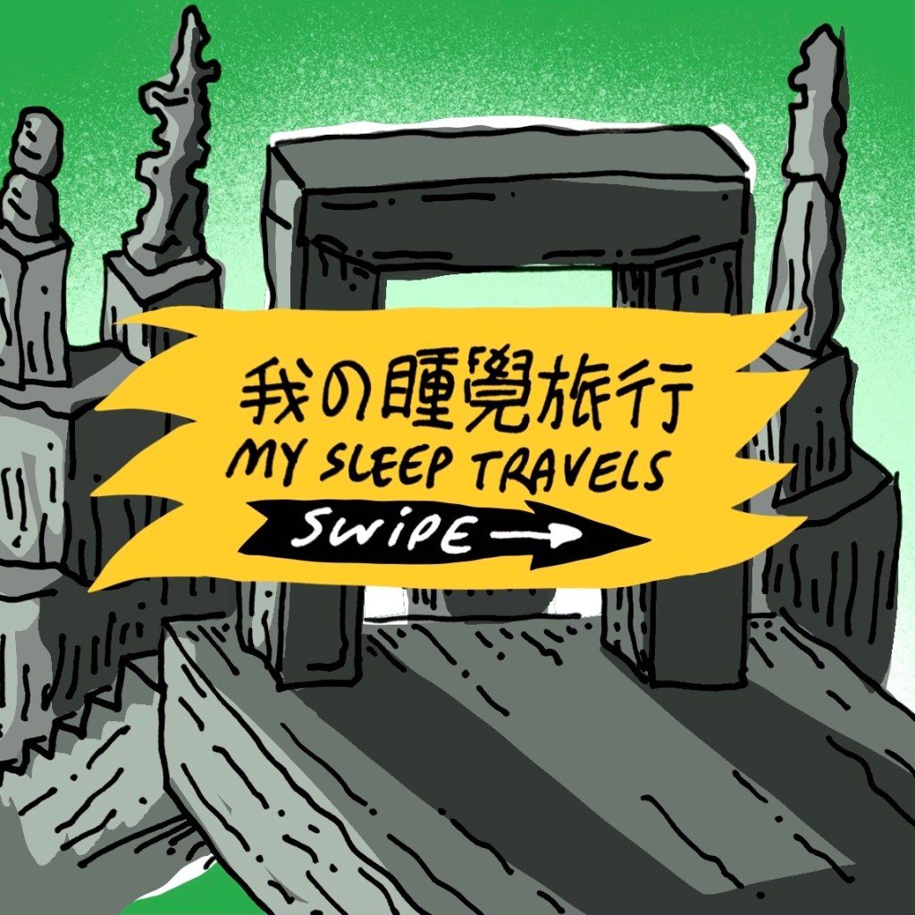 Sleep Travel